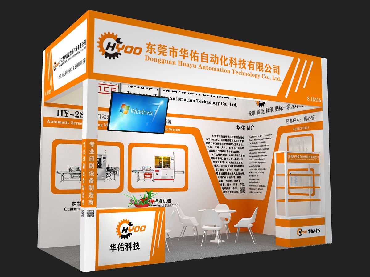 CMEF-China-International-Medical-Equipment-Fair-2021-Huayu-Automation-Medical-Centrifuge-Tube-Syringe-Automatic-Screen-Printing-Feeding-Capping-System CMEF-China-International-Medical-Equipment-Fair-2021-Huayu-Automation-Medical-Centrifuge-Tube-Syringe-Automatic-Screen-Printing-Feeding-Capping-System