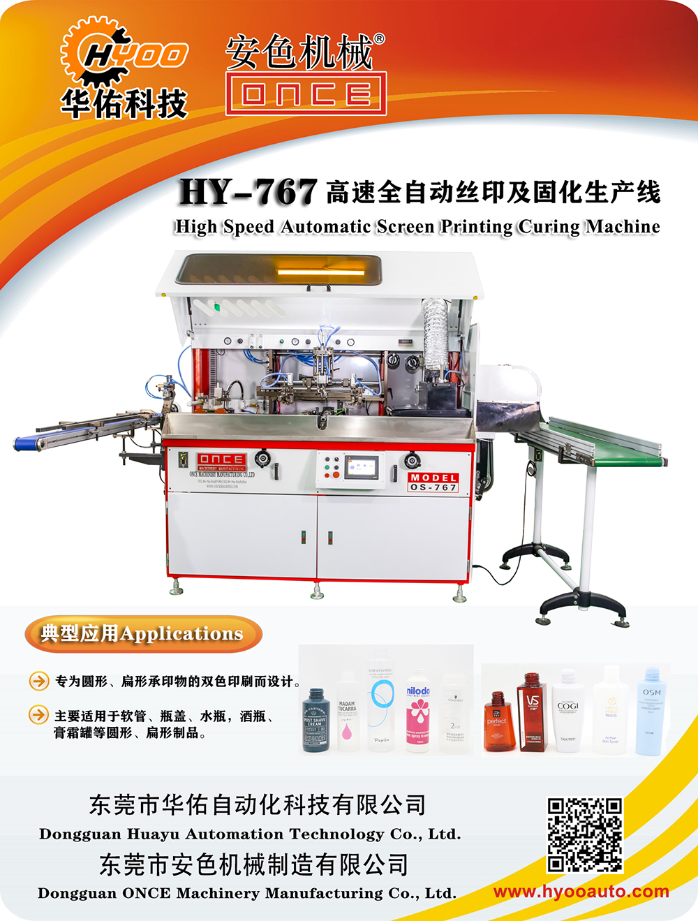 Huayu-Automation-Automatic-Flat-or-Tube-Objects-Screen-Printing-Machine-for-Porcelain-Ceramic-HY-767-HY-324-HY-230 Huayu-Automation-Automatic-Flat-or-Tube-Objects-Screen-Printing-Machine-for-Porcelain-Ceramic-HY-767-HY-324-HY-230