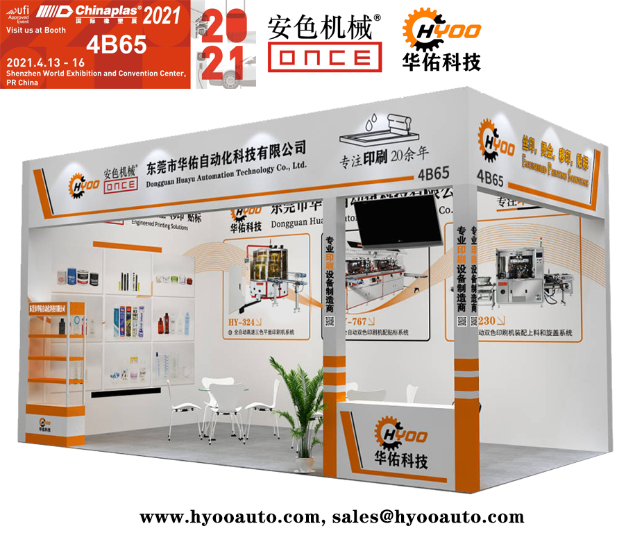 Huayu-Automation-HYOO-Chinaplas-2021-Booth-No.-4B65-Apr.13th-16th-Shenzhen-World-Exhibition-and-Convention-Center-Printing-Solution-Provider-Screen-Printer-Hot-Foil-Stamping-Labeling-Bottles Huayu-Automation-HYOO-Chinaplas-2021-Booth-No.-4B65-Apr.13th-16th-Shenzhen-World-Exhibition-and-Convention-Center-Printing-Solution-Provider-Screen-Printer-Hot-Foil-Stamping-Labeling-Bottles