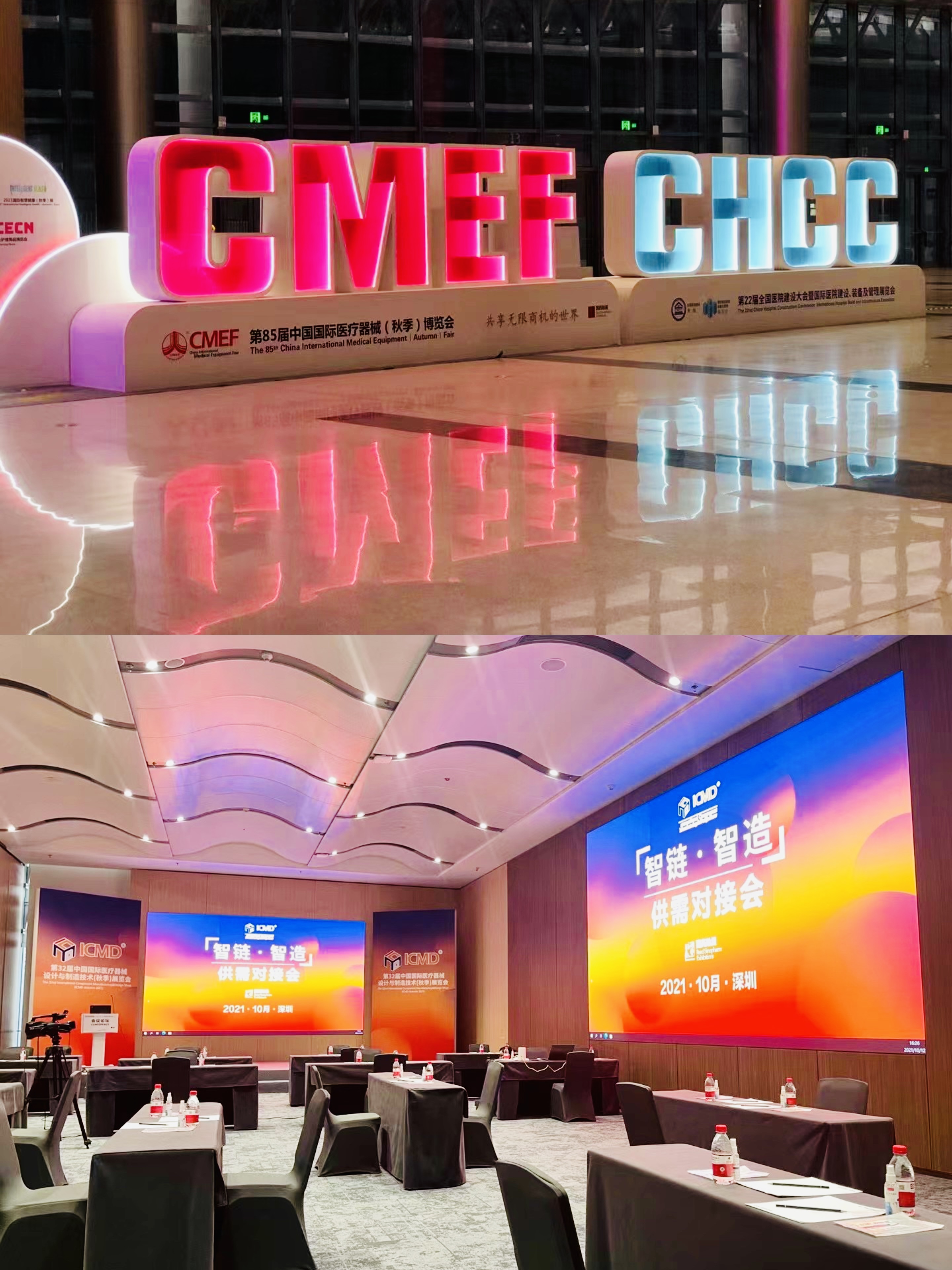 Huayu-Automation-HYOO-Thanks-For-Visiting-us-at-CMEF-China-International-Medical-Equipment-Fair-on-Oct-13-16th-2021-in-Shenzhen Huayu-Automation-HYOO-Thanks-For-Visiting-us-at-CMEF-China-International-Medical-Equipment-Fair-on-Oct-13-16th-2021-in-Shenzhen