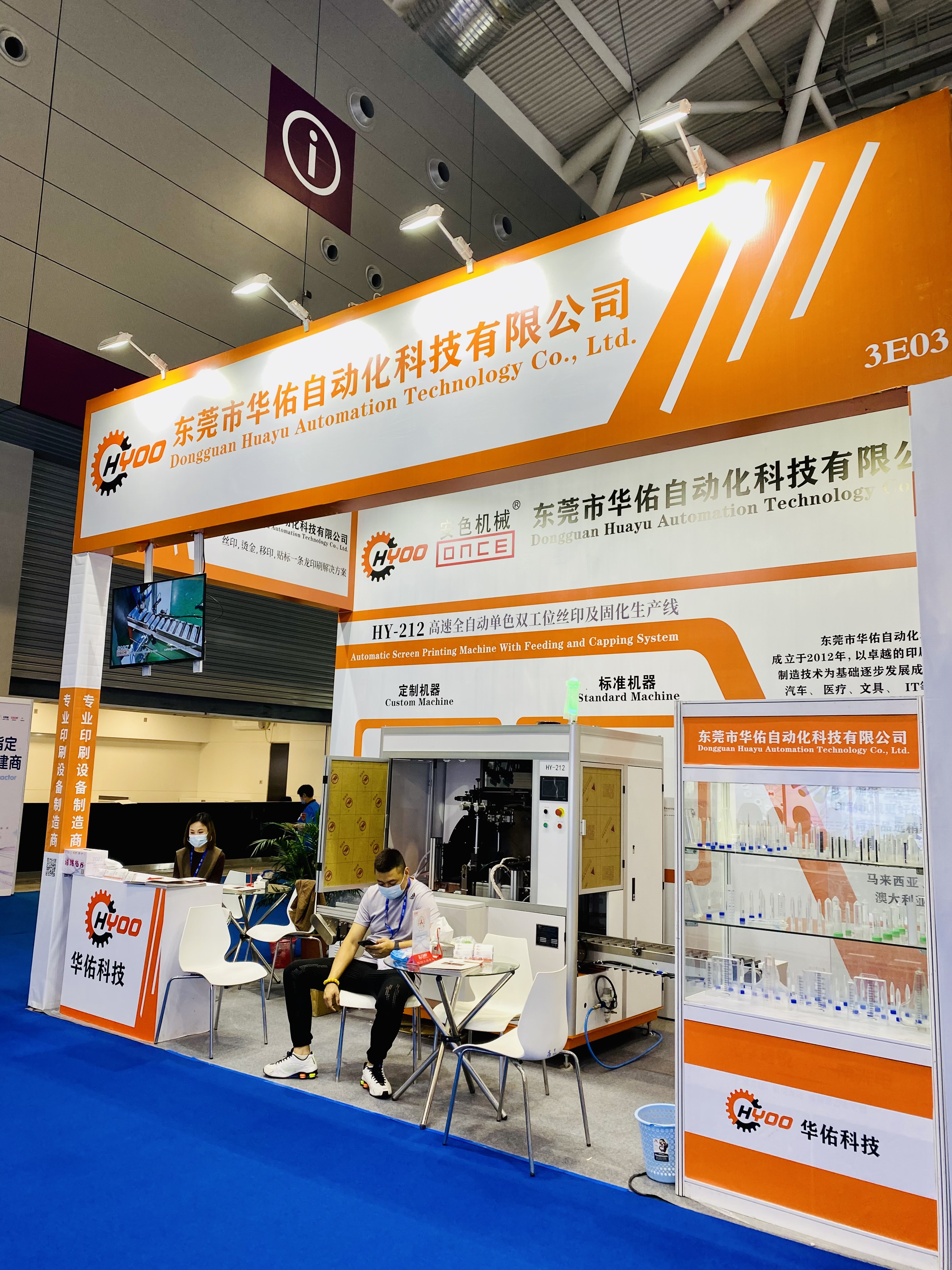 Huayu-Automation-HYOO-at-CMEF-China-International-Medical-Equipment-Fair-in-Shenzhen-on-Oct-13-16th-2021 Huayu-Automation-HYOO-at-CMEF-China-International-Medical-Equipment-Fair-in-Shenzhen-on-Oct-13-16th-2021