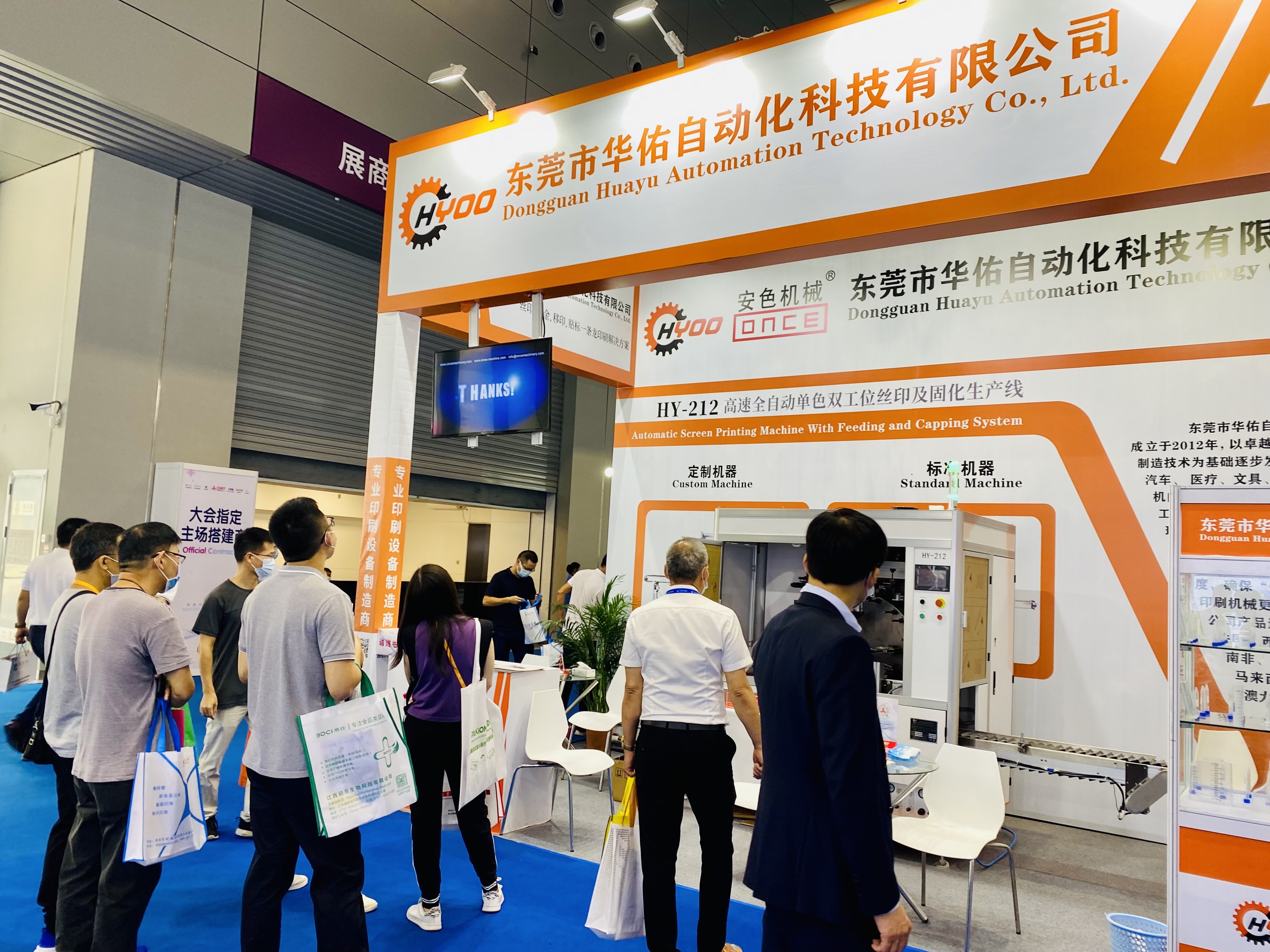 Huayu-Automation-Thanks-For-Visiting-us-at-CMEF-China-International-Medical-Equipment-Fair-in-Shenzhen-on-Oct-13-16th-2021 Huayu-Automation-Thanks-For-Visiting-us-at-CMEF-China-International-Medical-Equipment-Fair-in-Shenzhen-on-Oct-13-16th-2021
